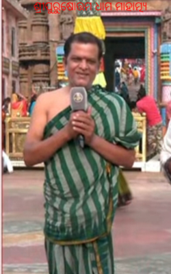 ଶ୍ରୀପୁରୁଷୋତ୍ତମ ଧାମ ମାହାତ୍ମ୍ୟ    