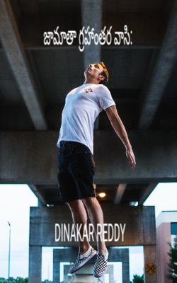 జామాతా గ్రహాంతర వాసి: