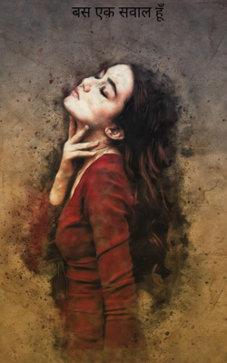 बस एक सवाल हूँ