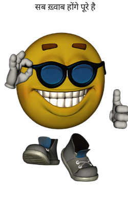 सब ख़्वाब होंगे पूरे है