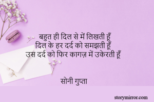 बहुत ही दिल से...