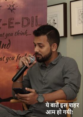 ये बातें इस शहर आम हो गयी!