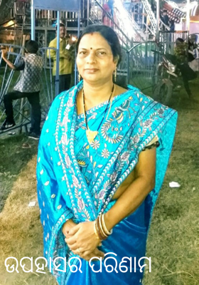 ଉପହାସର ପରିଣାମ