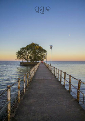 ପ୍ରସ୍ତାବ