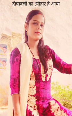 दीपावली का त्योहार है आया