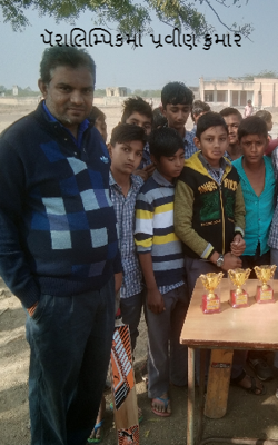 પૅરાલિમ્પિકમાં પ્રવીણ કુમાર