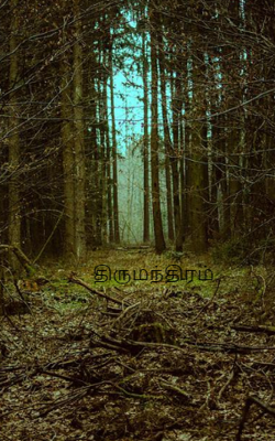 திருமந்திரம்