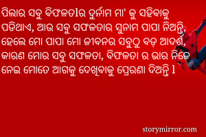 ପିଲାର ସବୁ...