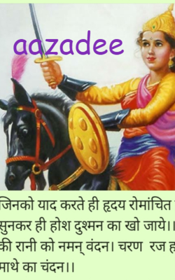 आजादी