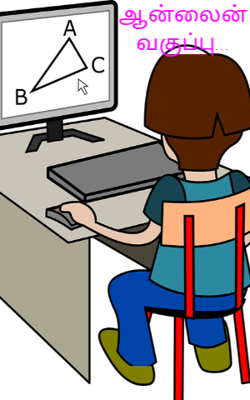 ஆன்லைன் வகுப்பு...