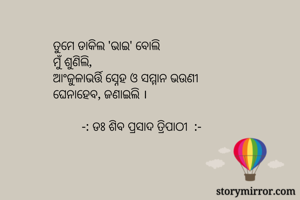         ତୁମେ...