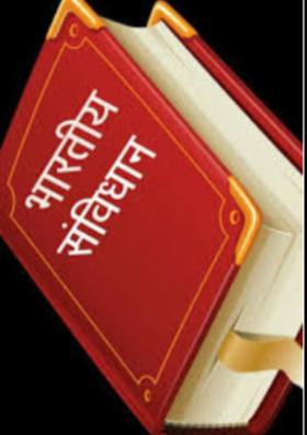 संविधान