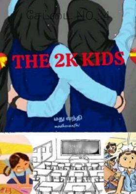 2k KIDS - 4