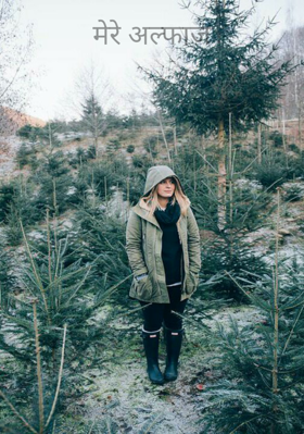 मेरे अल्फाज