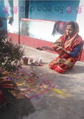 ଅର୍ପଣ କରିଛି ସବୁ