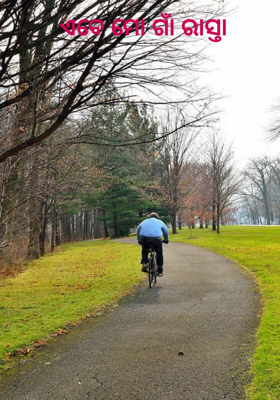 ଏବେ ମୋ ଗାଁ ରାସ୍ତା