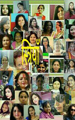 स्त्रियाँ