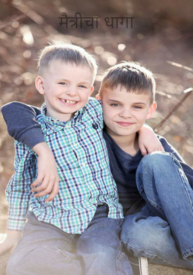 मैत्रीचा धागा