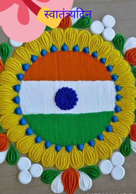 स्वातंत्र्यदिन