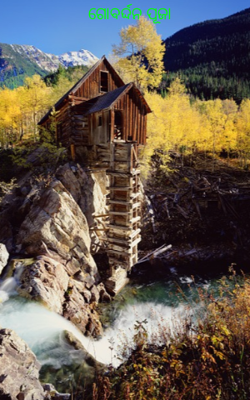 ଗୋବର୍ଦ୍ଦନ ପୂଜା