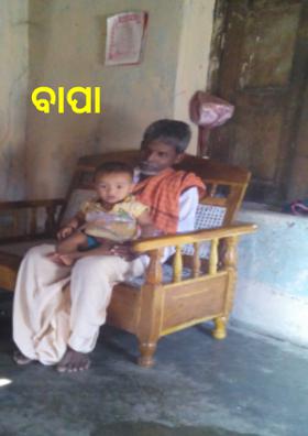 ବାପା