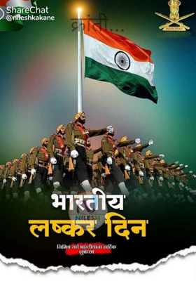 क्रांती