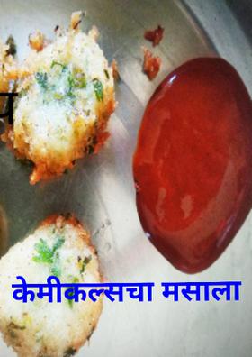 केमीकल्सचा मसाला