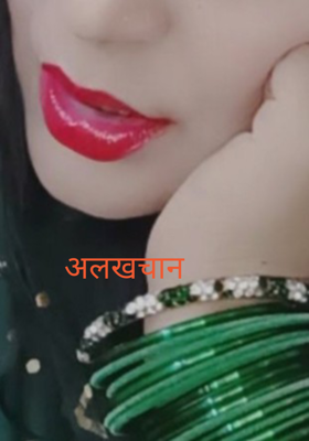 अलखचान