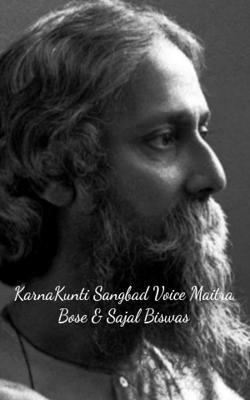 KarnaKunti Sangbad Voice Maitra Bose & Sajal Biswas