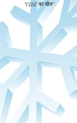 CBSE का खेल