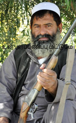 உன் அர்ப்பணிப்பு மட்டுமே