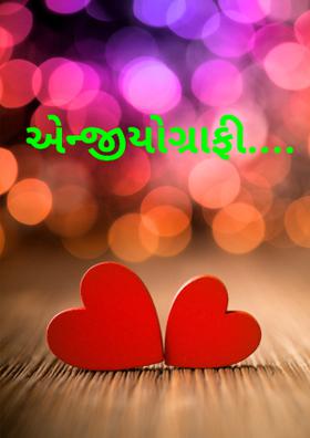 એન્જીયોગ્રાફી....