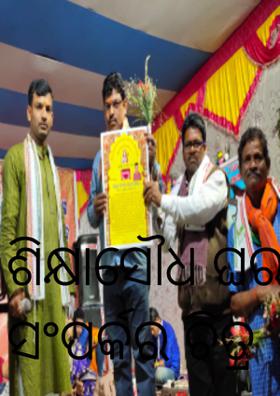 ଶିକ୍ଷାସୌଧ ଘର ସଂପର୍କର ଚିତ୍ର