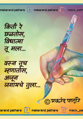 विधात्या