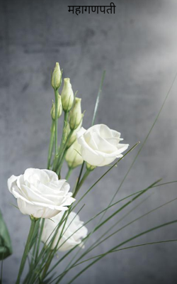 महागणपती