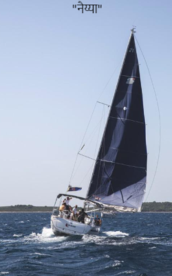 "नैय्या"