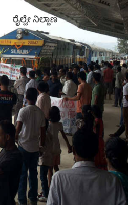 ರೈಲ್ವೇ ನಿಲ್ದಾಣ