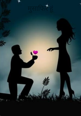 मुसाफिर हूं