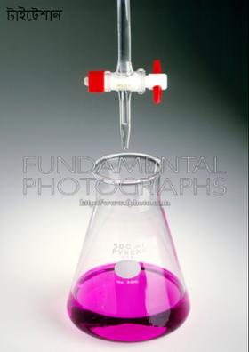 টাইট্রেশান