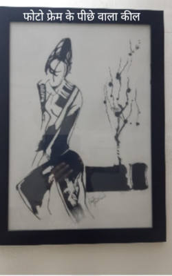 फोटो फ्रेम के पीछे वाली कील