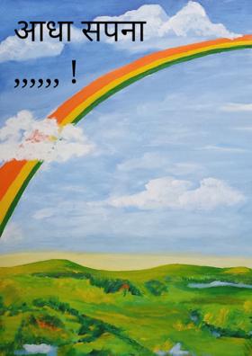 आधा सपना...!