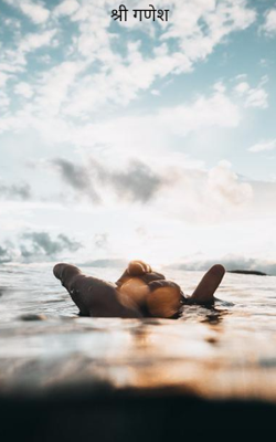 श्री गणेश
