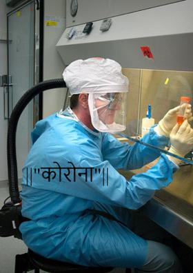 कोरोना