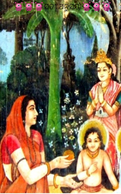 ସତୀ ଅନସୂୟା