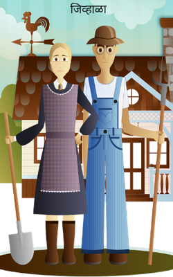 जिव्हाळा