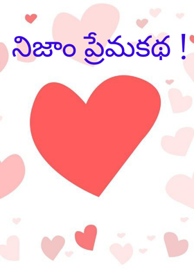 నిజాం ప్రేమకథ !