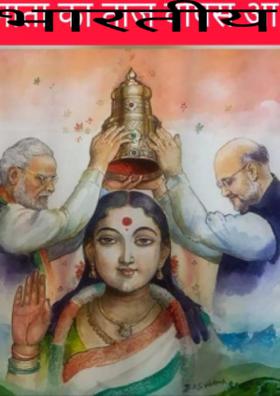 भारतीय सिरमौर