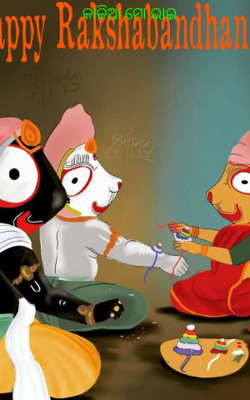 କାଳିଆ ମୋ ଭାଇ