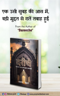 एक उसी सुबह की आस में,