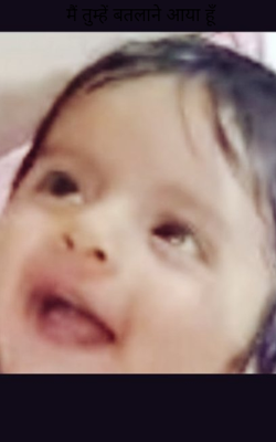 मैं तुम्हें बतलाने आया हूँ